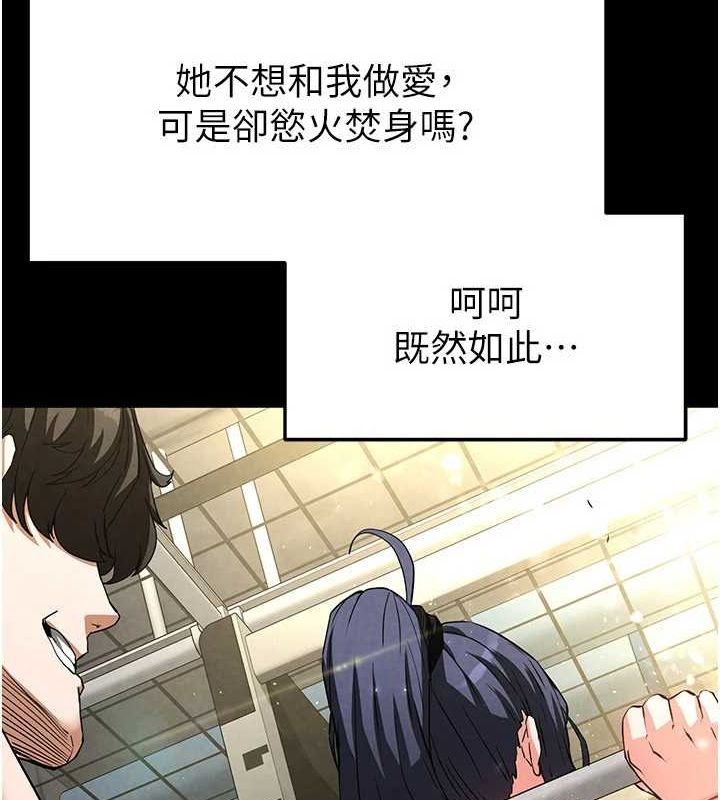 末日鵰堡第23話-性愛深蹲