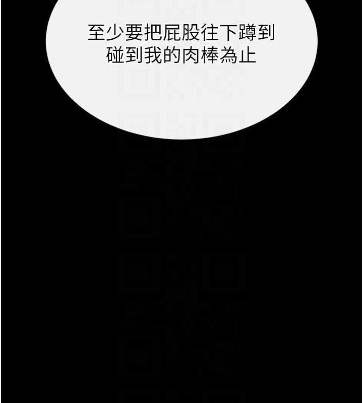 末日鵰堡第23話-性愛深蹲