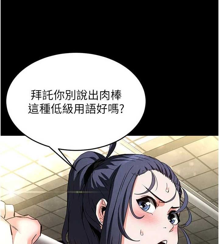 末日鵰堡第23話-性愛深蹲