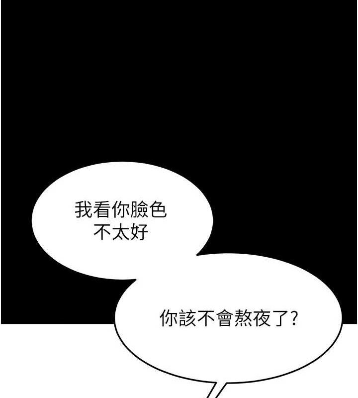 末日鵰堡第23話-性愛深蹲