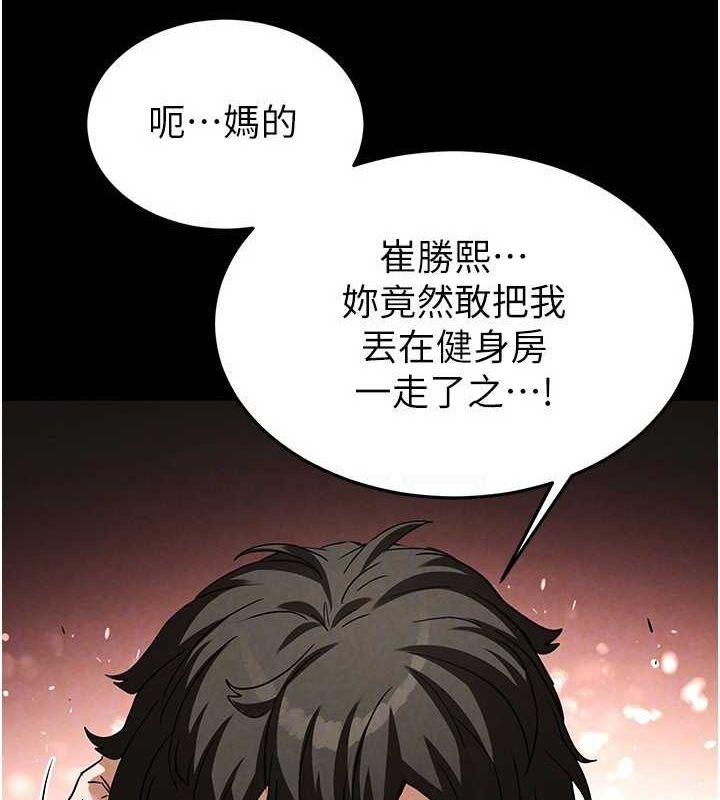 末日鵰堡第23話-性愛深蹲