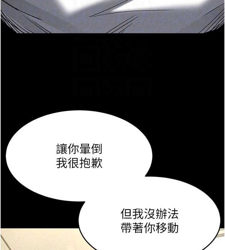 末日鵰堡第23話-性愛深蹲