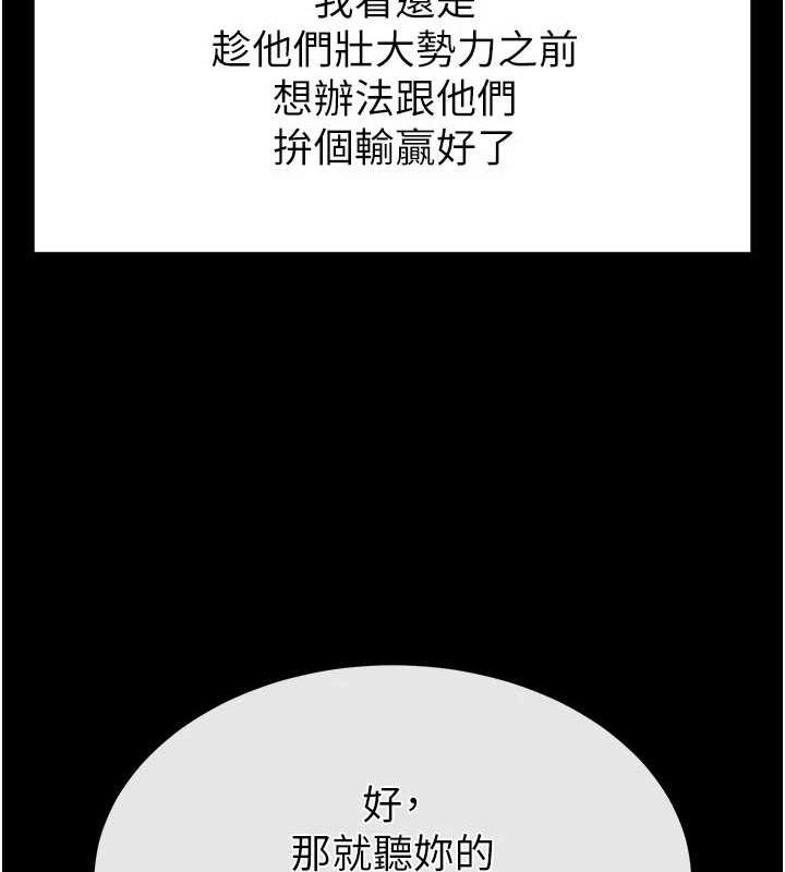 末日鵰堡第23話-性愛深蹲