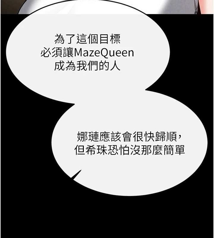 末日鵰堡第23話-性愛深蹲