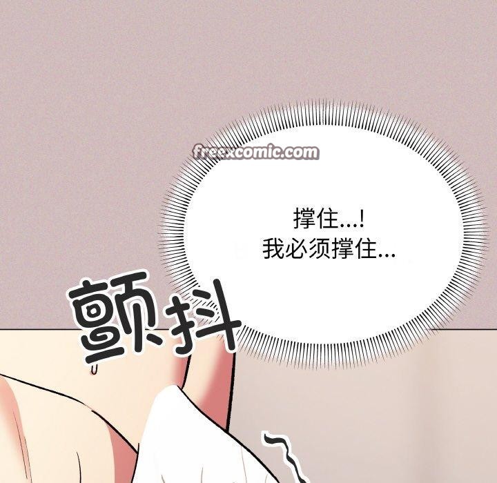 缺德邻居难相处第28話