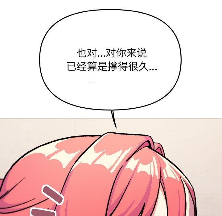 缺德邻居难相处第28話