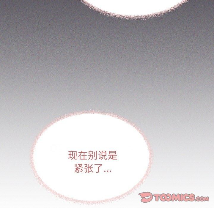 缺德邻居难相处第28話