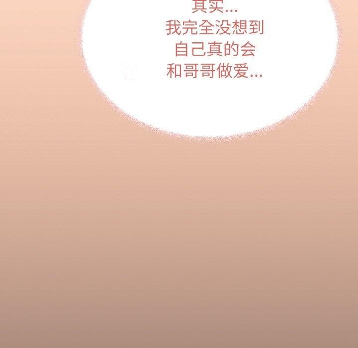 缺德邻居难相处第28話