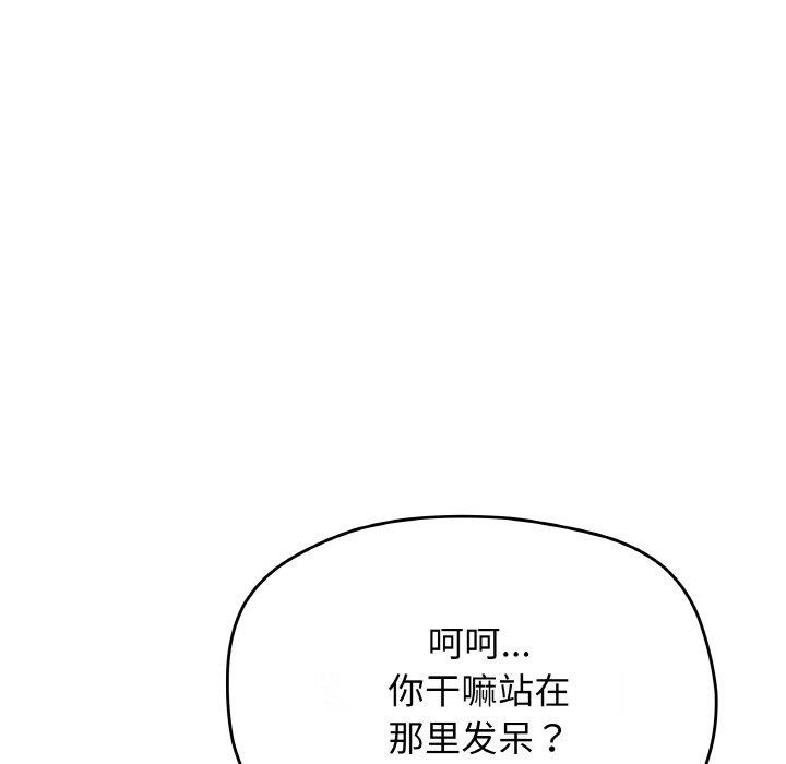 缺德邻居难相处第28話