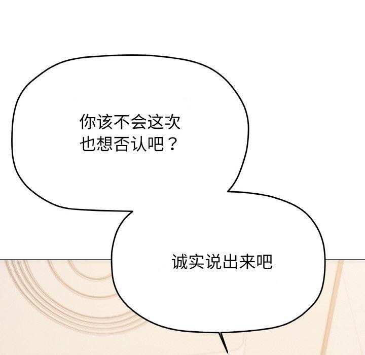 缺德邻居难相处第28話