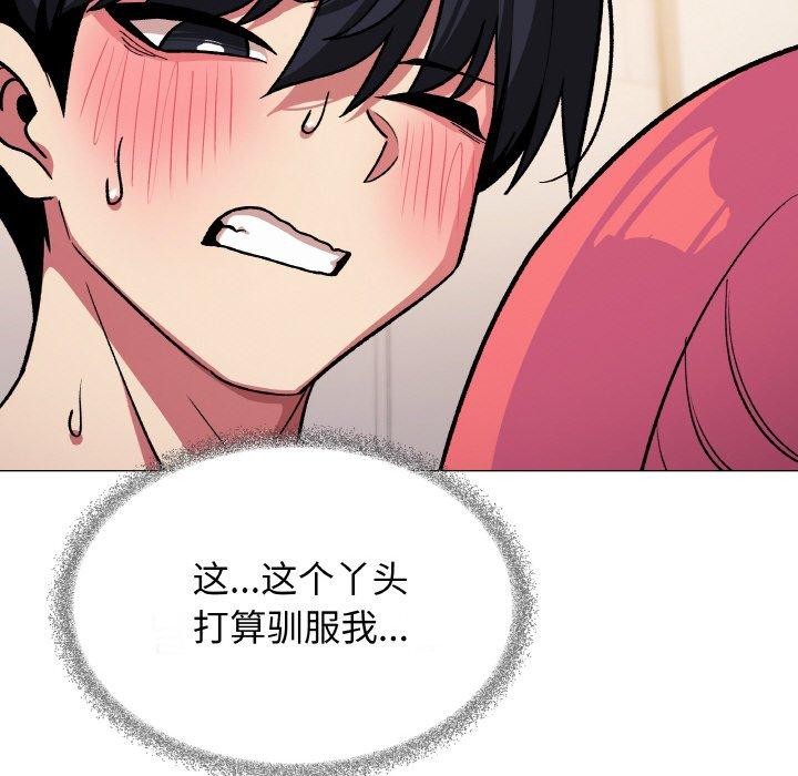 缺德邻居难相处第28話