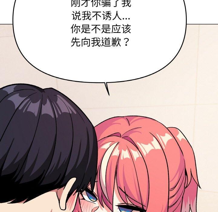 缺德邻居难相处第28話