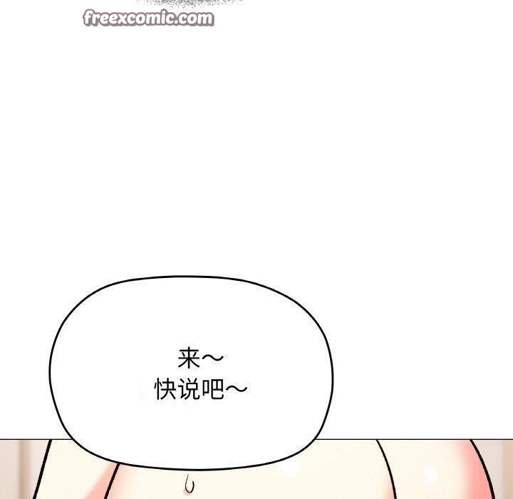 缺德邻居难相处第28話