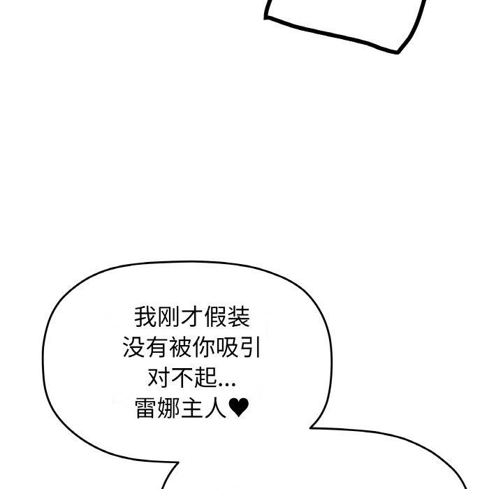 缺德邻居难相处第28話