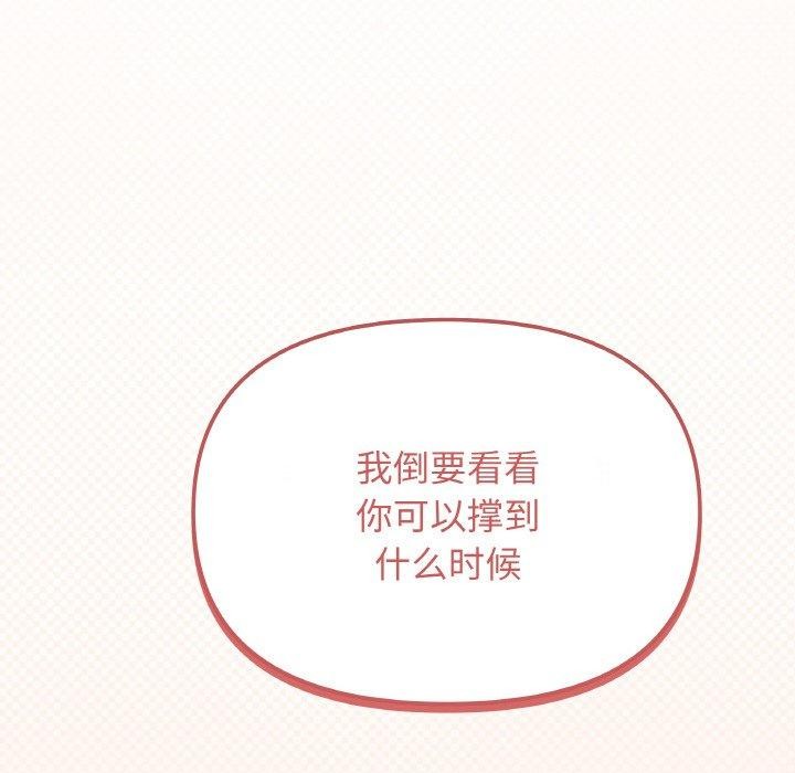 缺德邻居难相处第28話