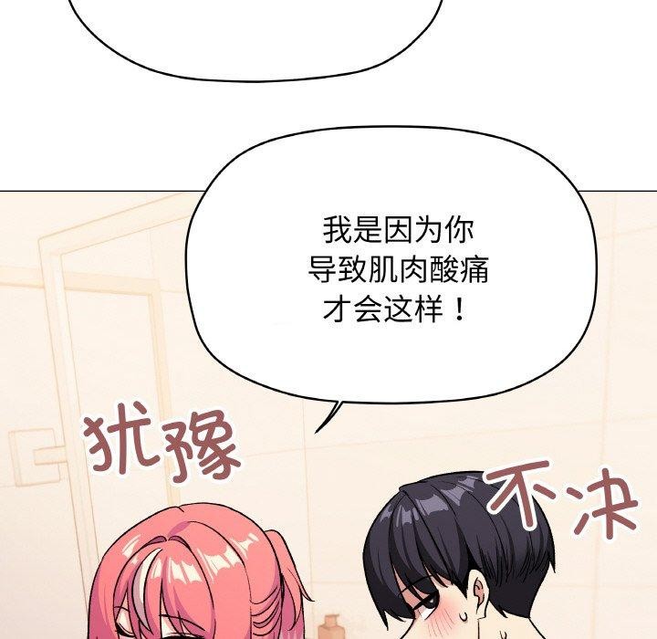 缺德邻居难相处第28話