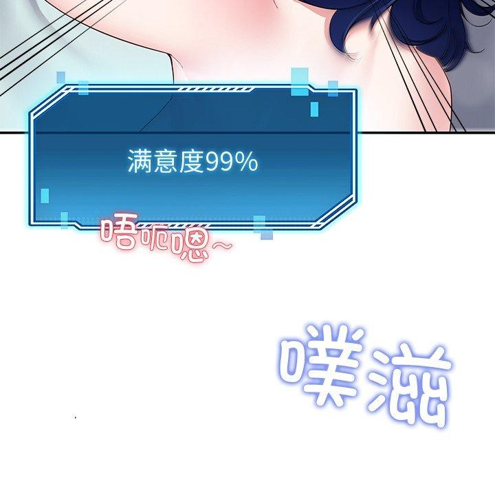 后宫之王第29話