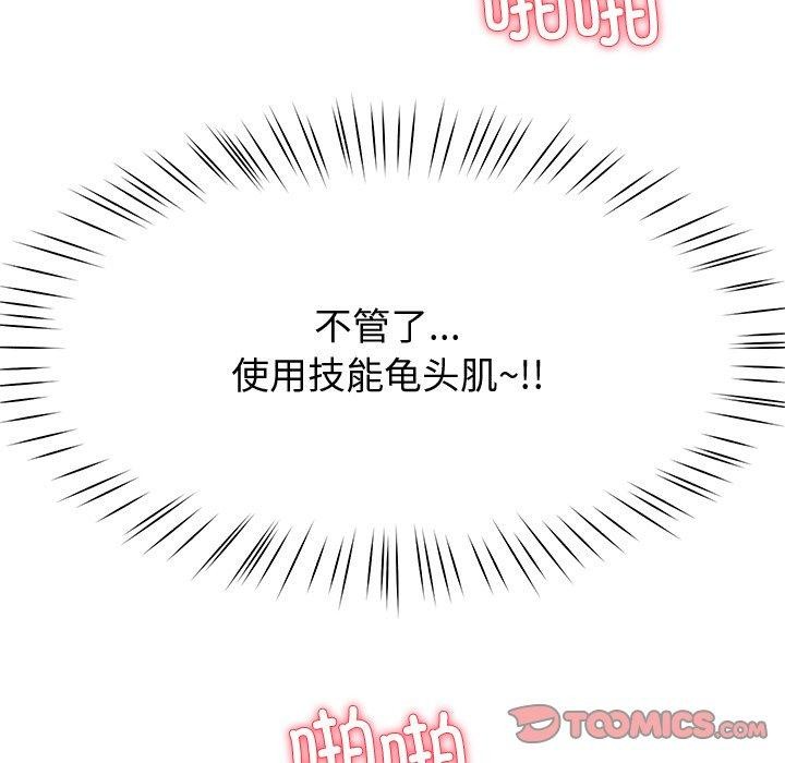 后宫之王第29話