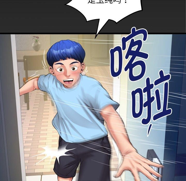 私密的牵绊第50話