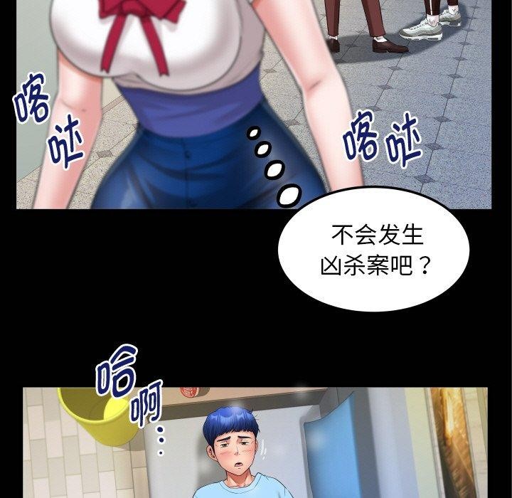 私密的牵绊第50話