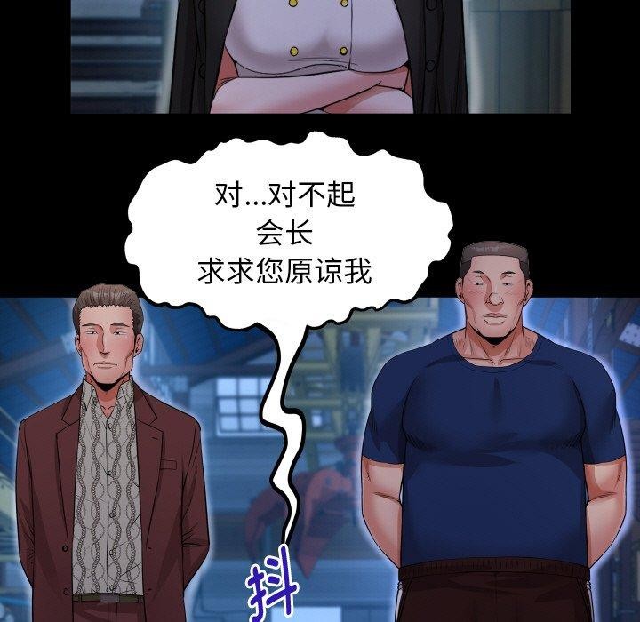 私密的牵绊第50話