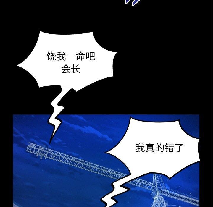 私密的牵绊第50話