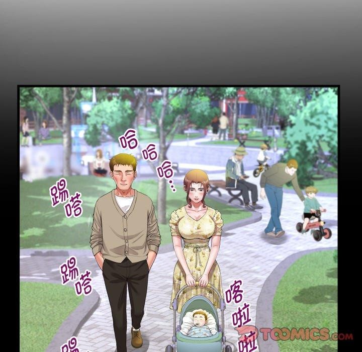 私密的牵绊第50話