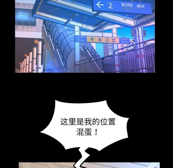 私密的牵绊第50話