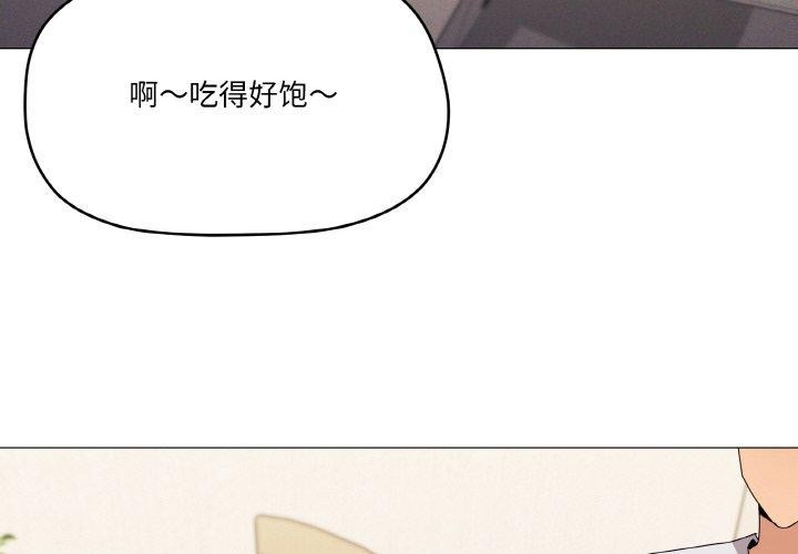 家人之间这样不好吧第41話