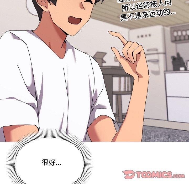 家人之间这样不好吧第41話