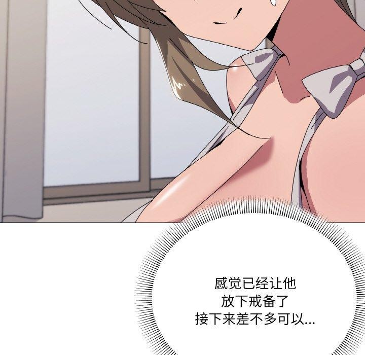 家人之间这样不好吧第41話