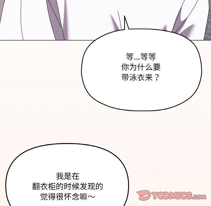 家人之间这样不好吧第41話