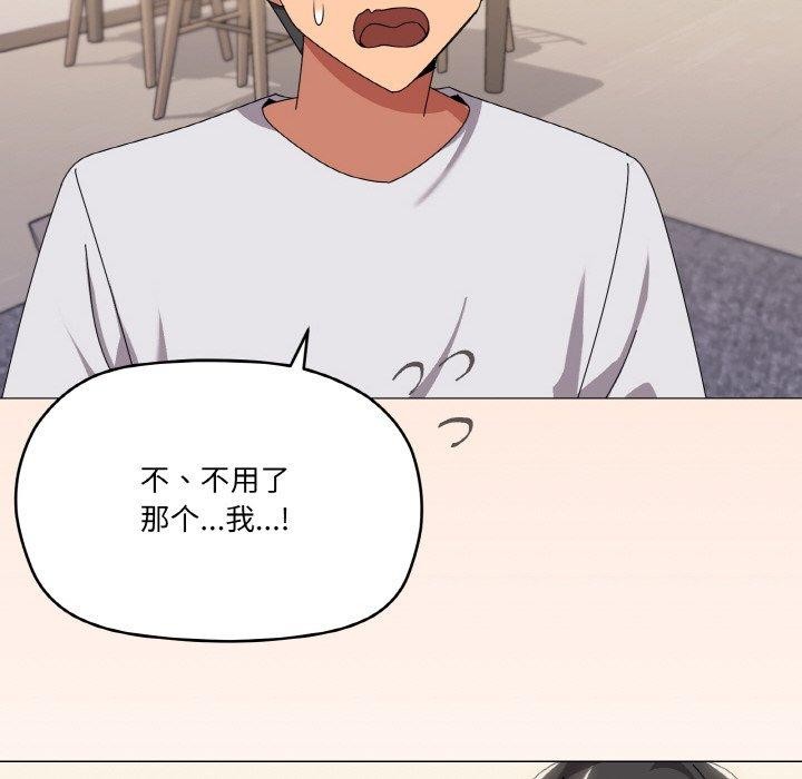 家人之间这样不好吧第41話