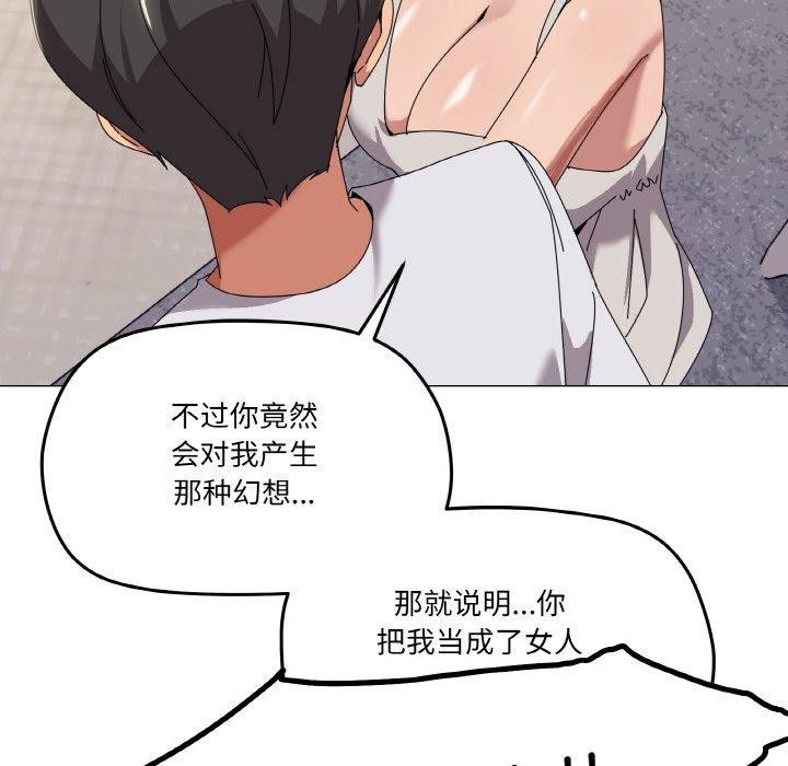 家人之间这样不好吧第41話