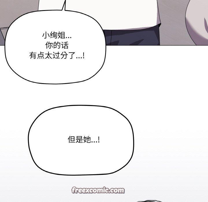 家人之间这样不好吧第41話