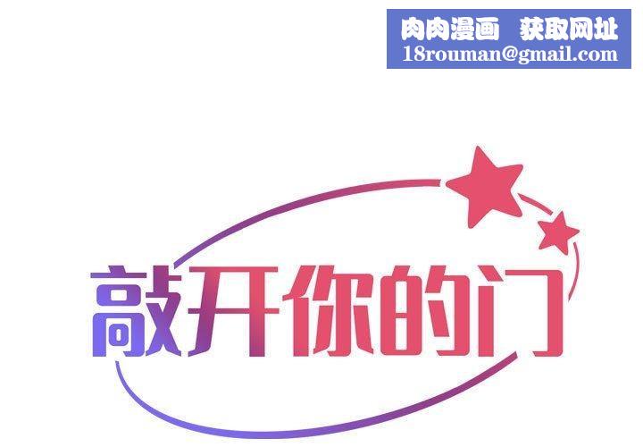 敲開你的門第135話