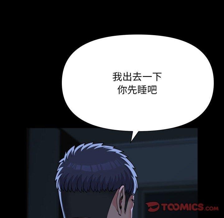 敲開你的門第135話