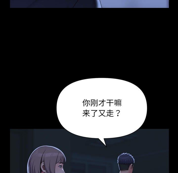 敲開你的門第135話