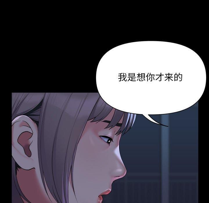 敲開你的門第135話