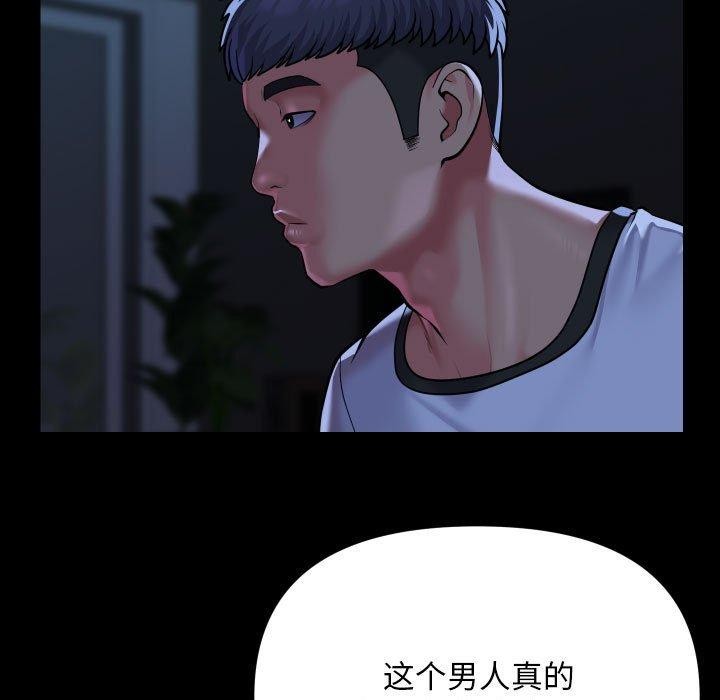 敲开你的门第135話