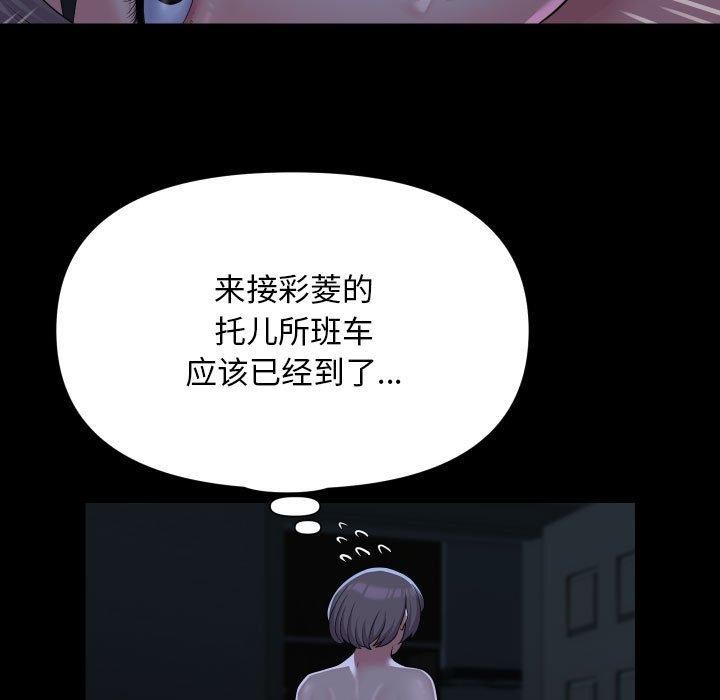 敲開你的門第135話