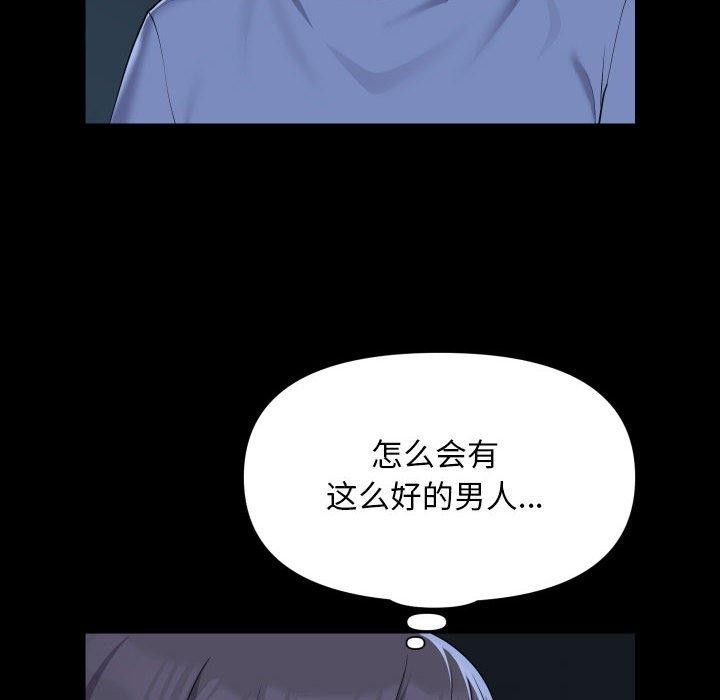 敲開你的門第135話