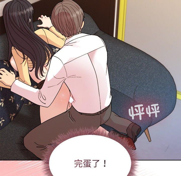 和美女上司玩游戏第47話