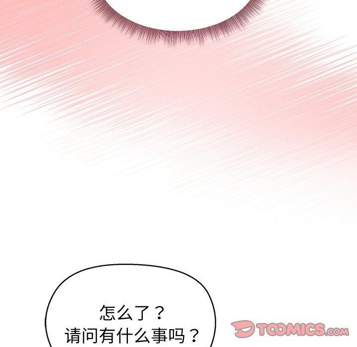 和美女上司玩游戏第47話