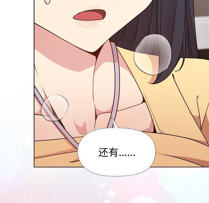 和美女上司玩游戏第47話