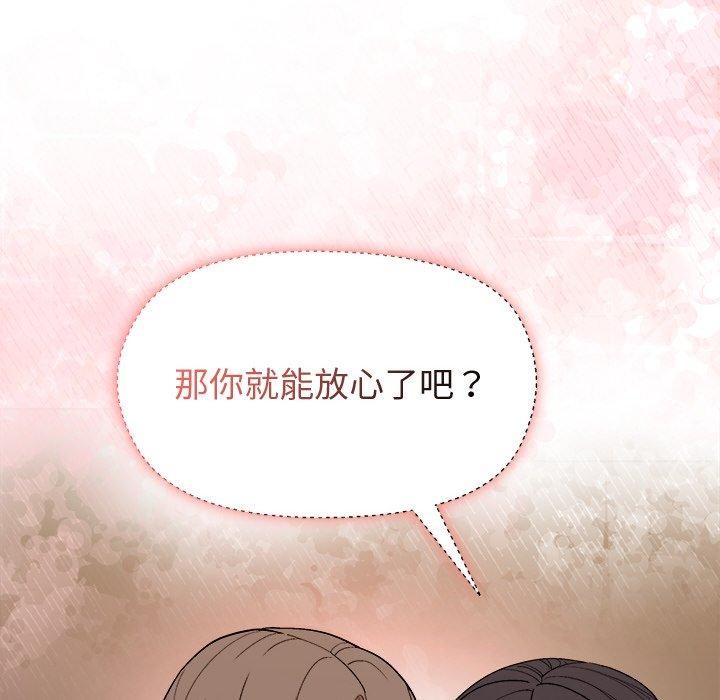 和美女上司玩游戏第47話