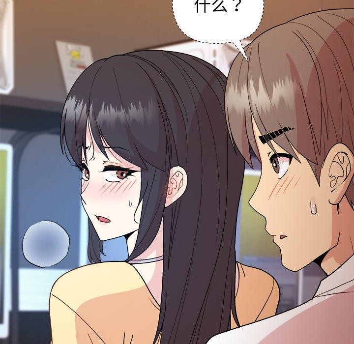 和美女上司玩游戏第47話