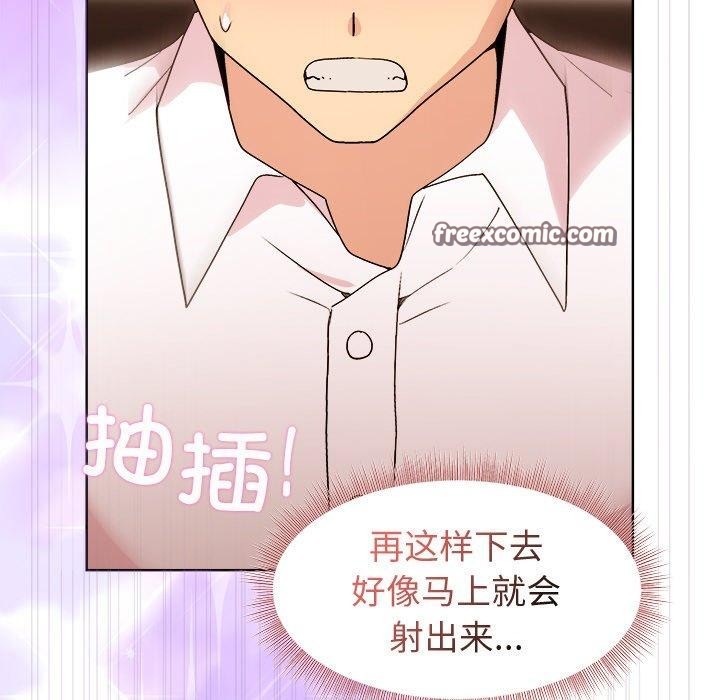 和美女上司玩游戏第47話