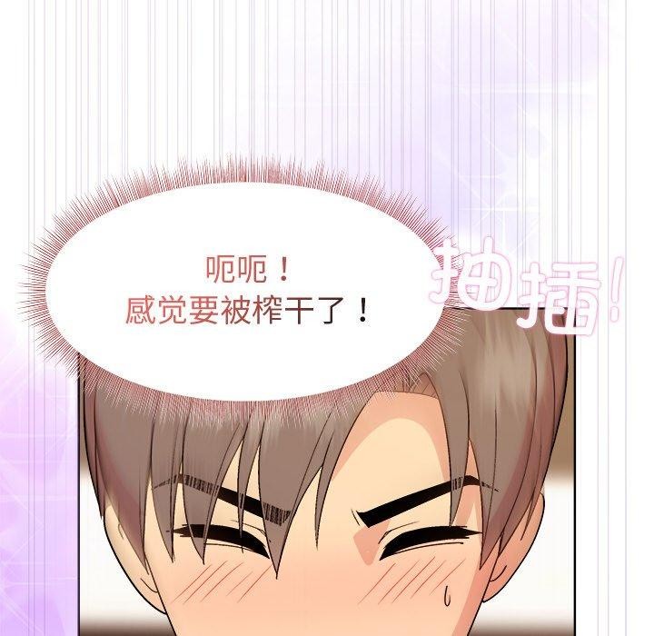 和美女上司玩游戏第47話