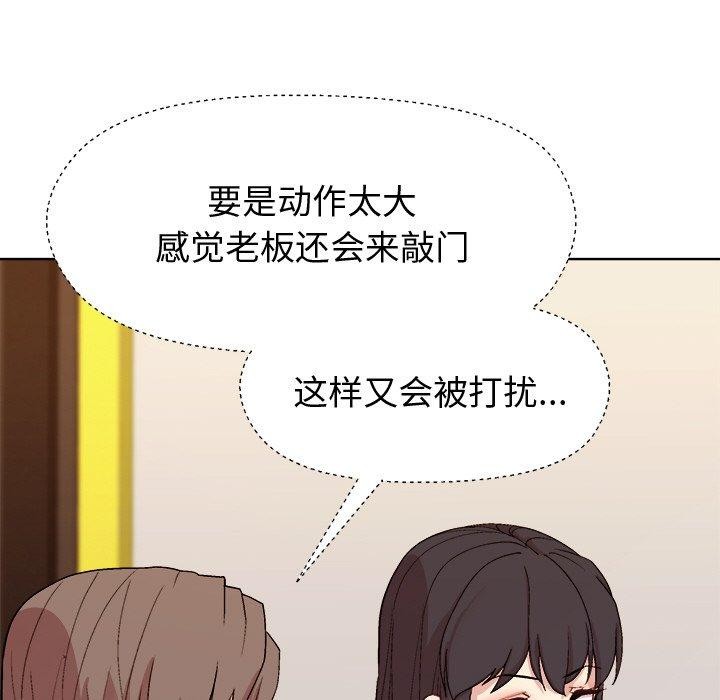 和美女上司玩游戏第47話